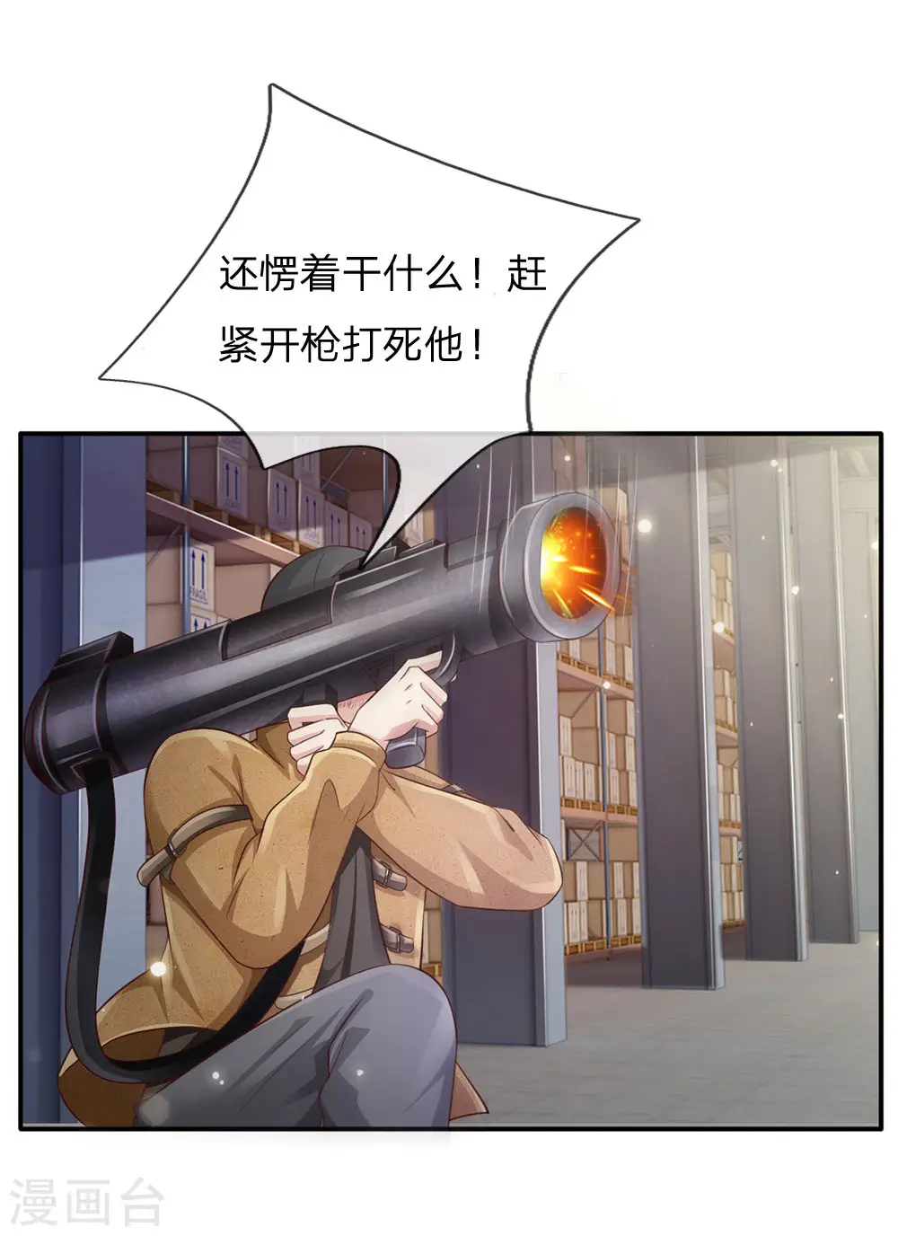 第89话 贼窝相斗，一招反制 第13页