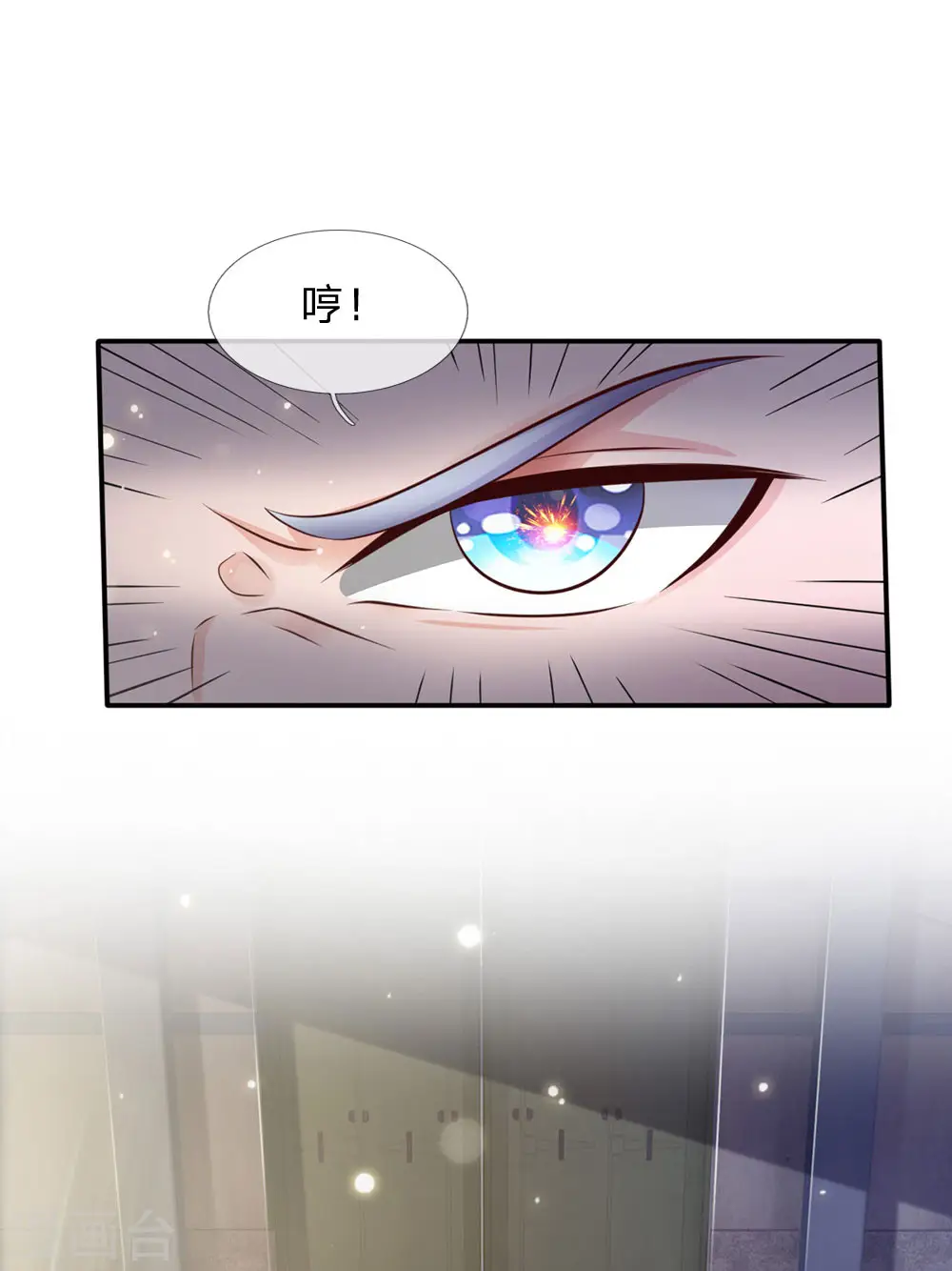 第89话 贼窝相斗，一招反制 第16页
