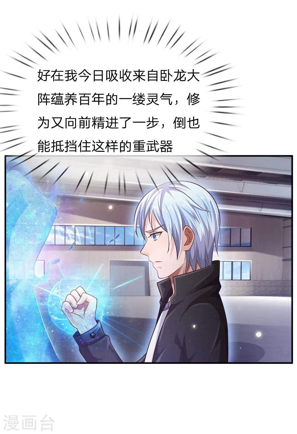 第89话 贼窝相斗，一招反制 第18页