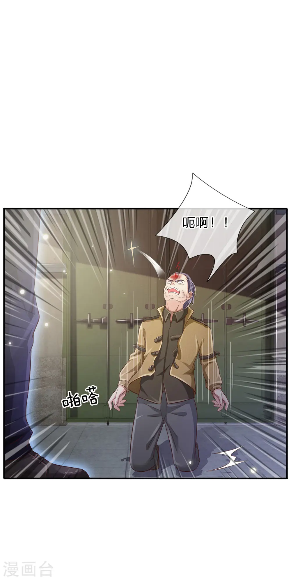 第89话 贼窝相斗，一招反制 第22页