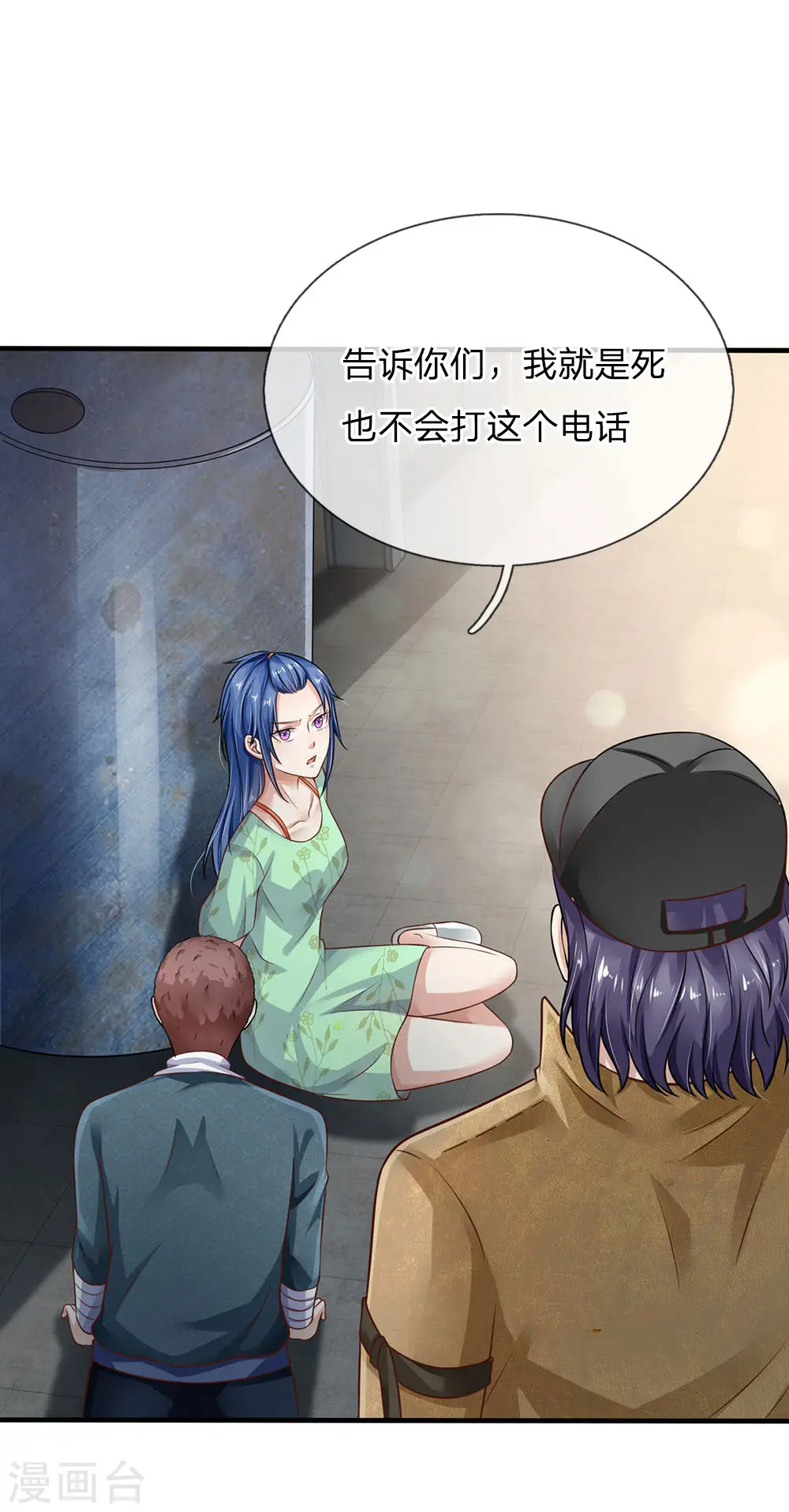 第88话 少年宗师，高下立判 第3页