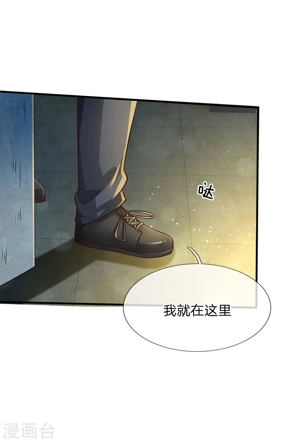 第88话 少年宗师，高下立判 第10页