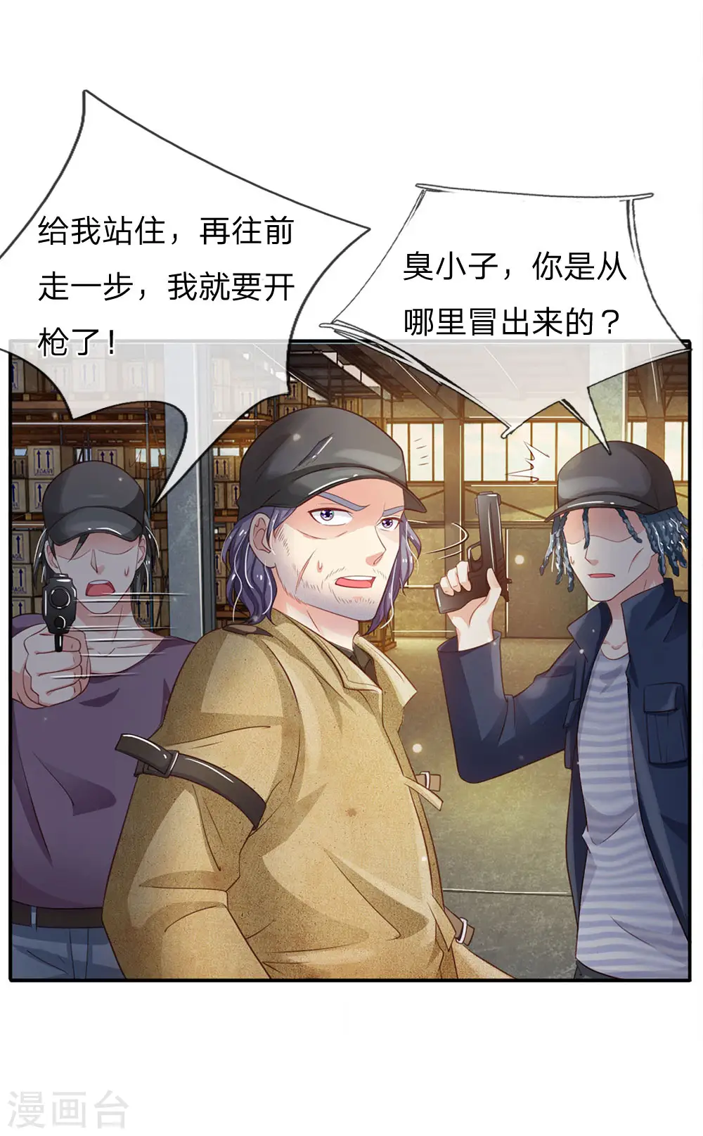 第88话 少年宗师，高下立判 第13页