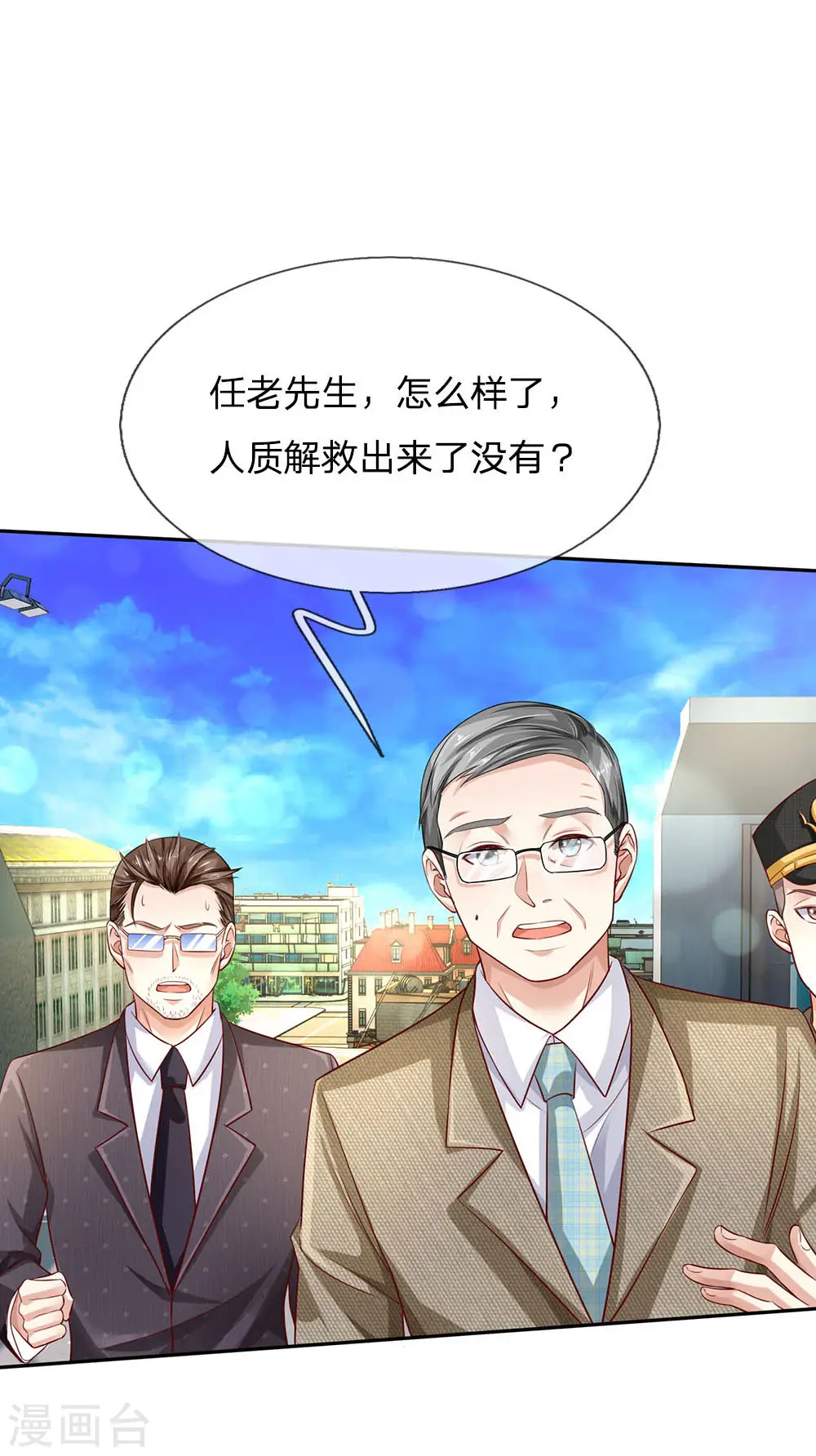 第87话 救人还看，少年宗师 第2页