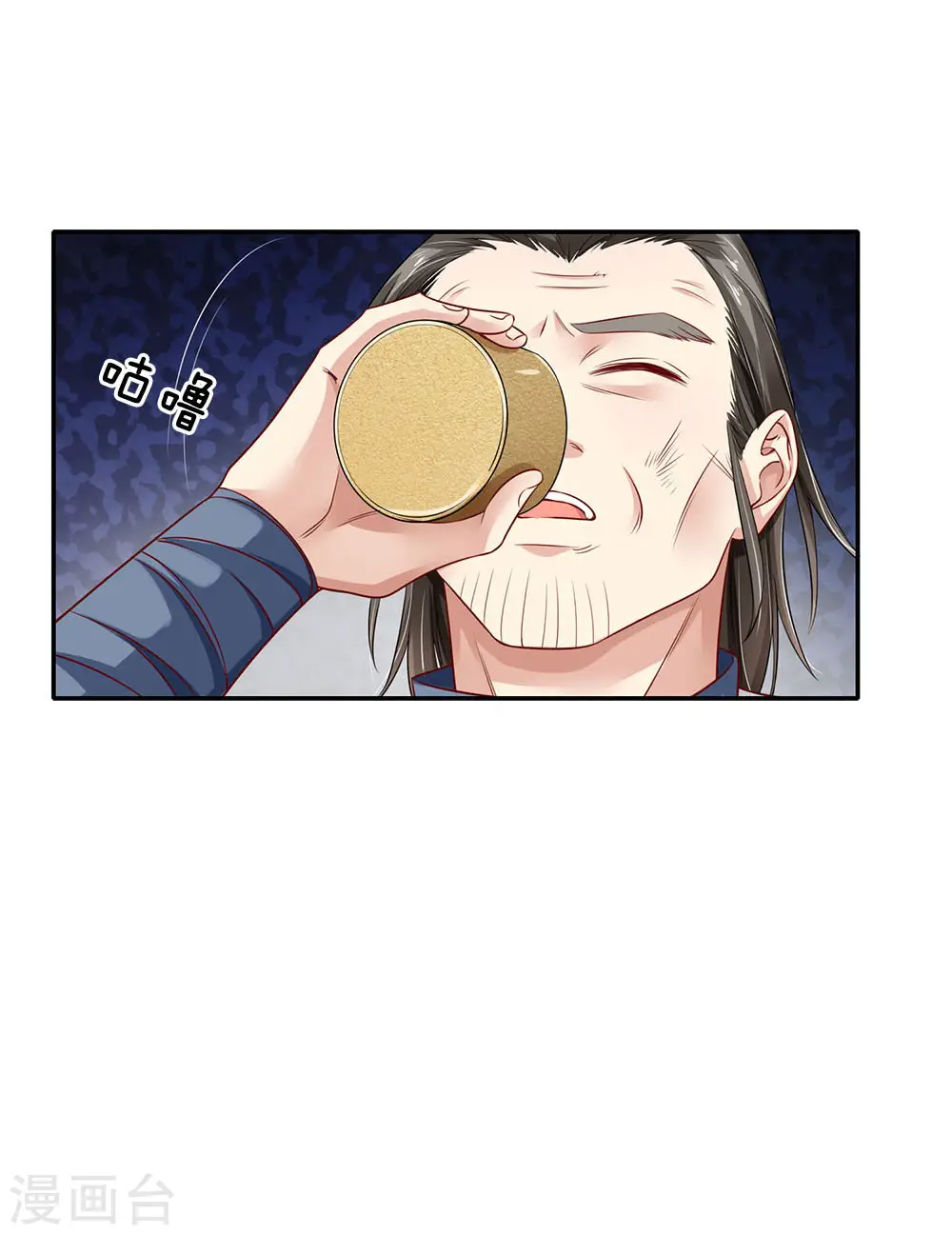 第87话 救人还看，少年宗师 第8页