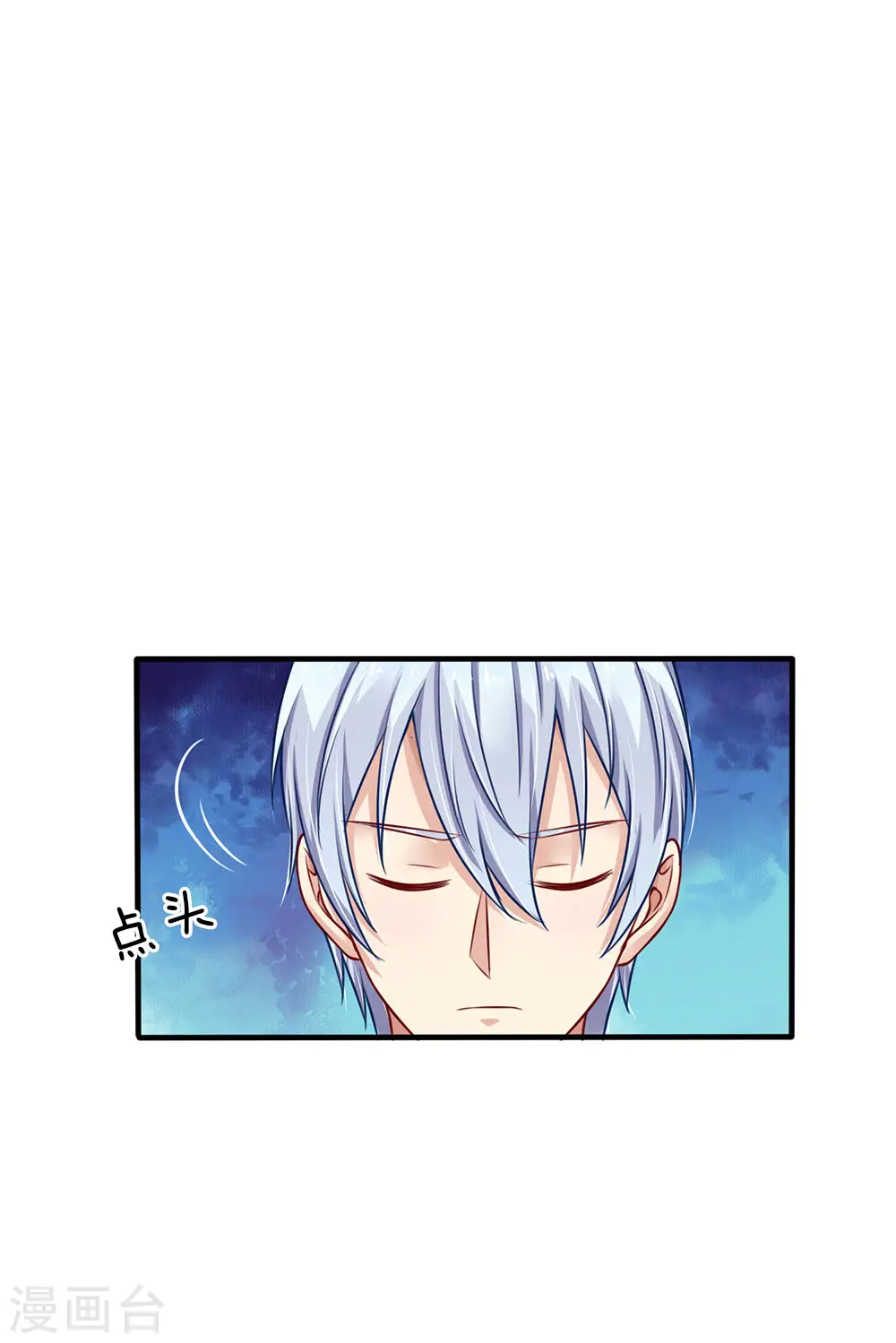 第87话 救人还看，少年宗师 第12页