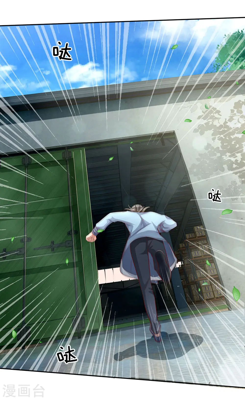 第86话 任你嚣张，依旧不敌 第8页