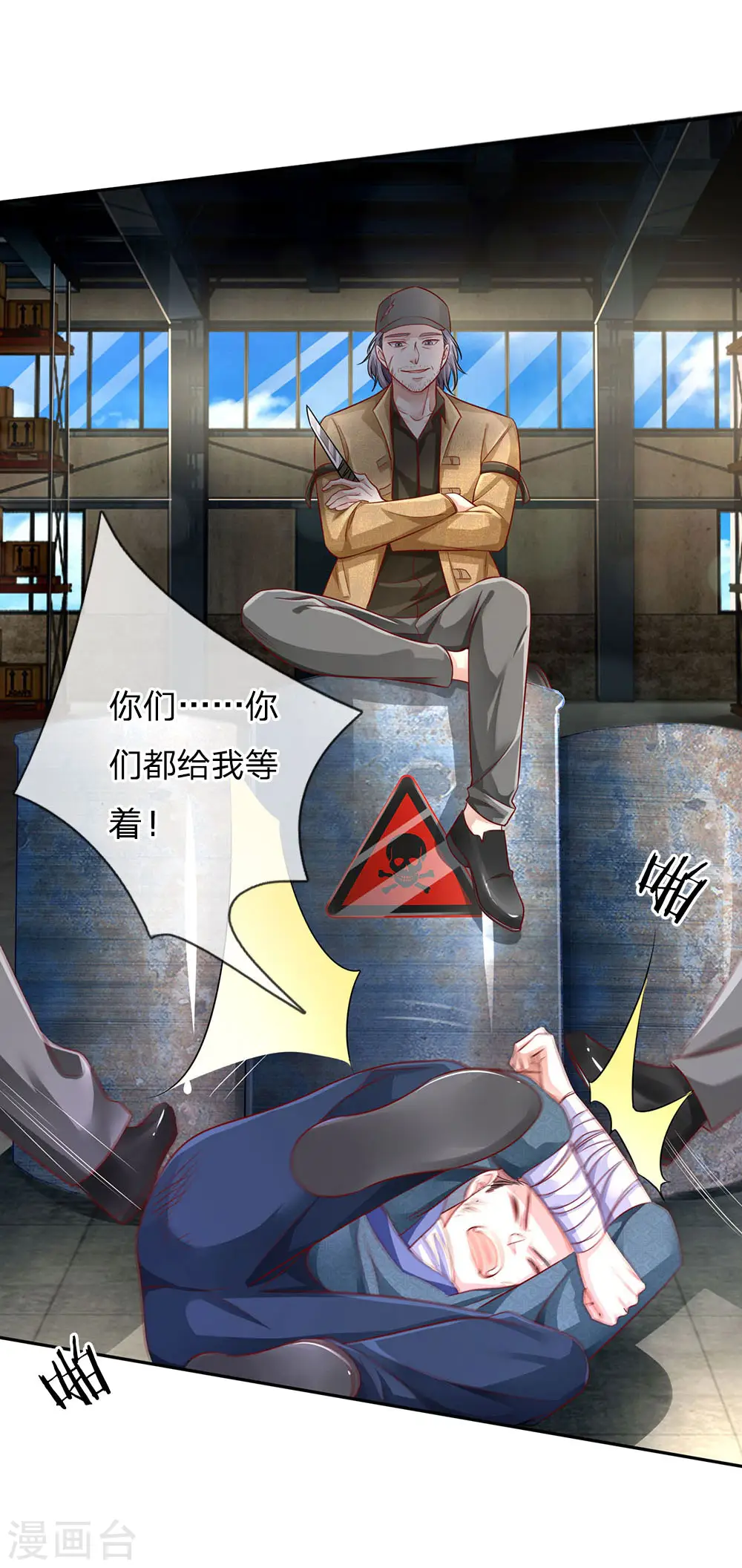 第86话 任你嚣张，依旧不敌 第10页