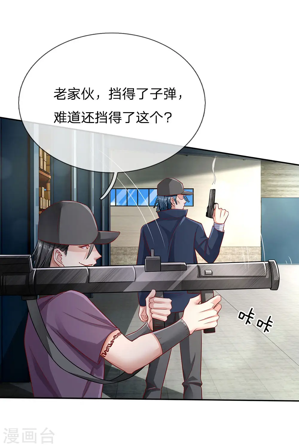 第86话 任你嚣张，依旧不敌 第15页
