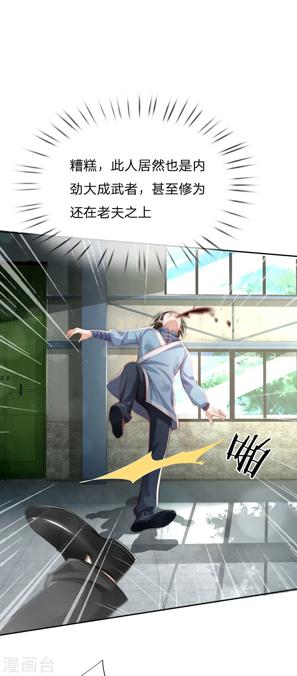 第86话 任你嚣张，依旧不敌 第21页