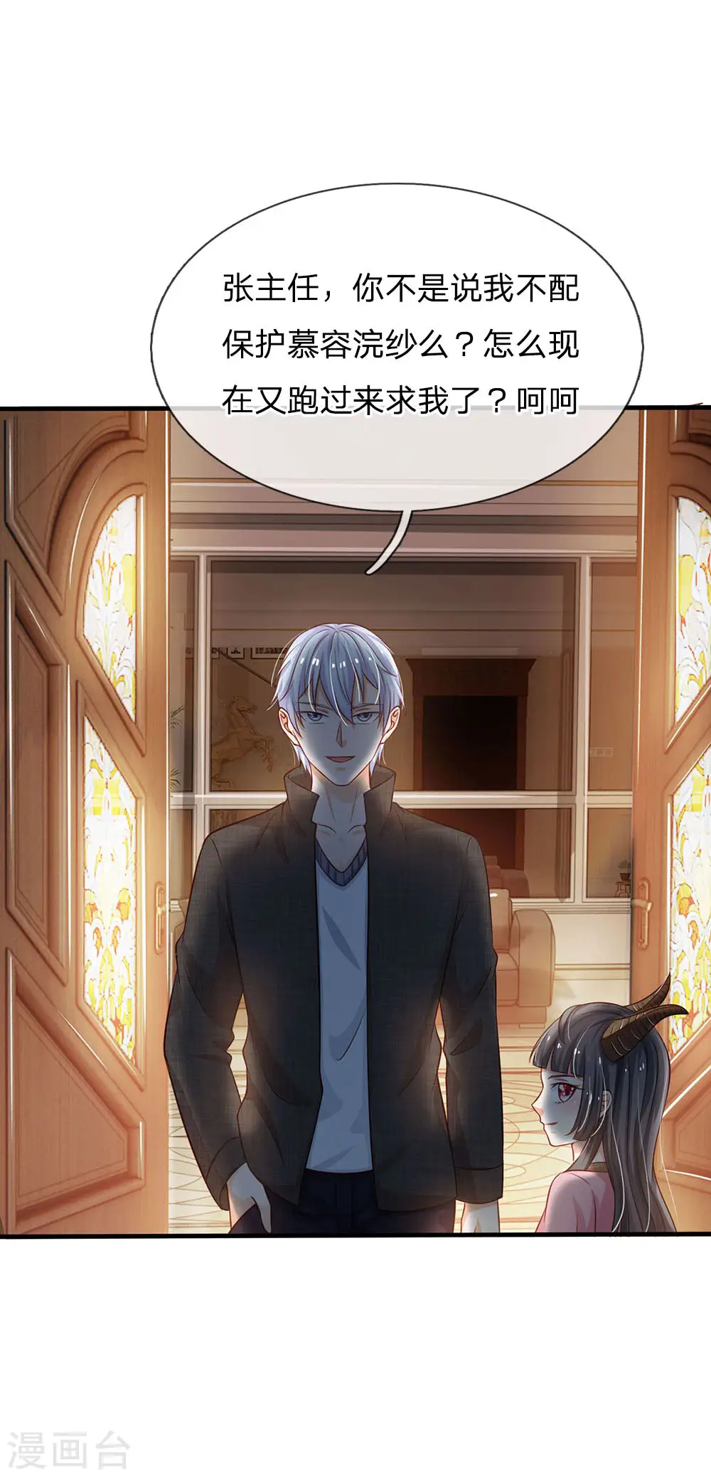 第83话 无计可施，上门求援 第9页
