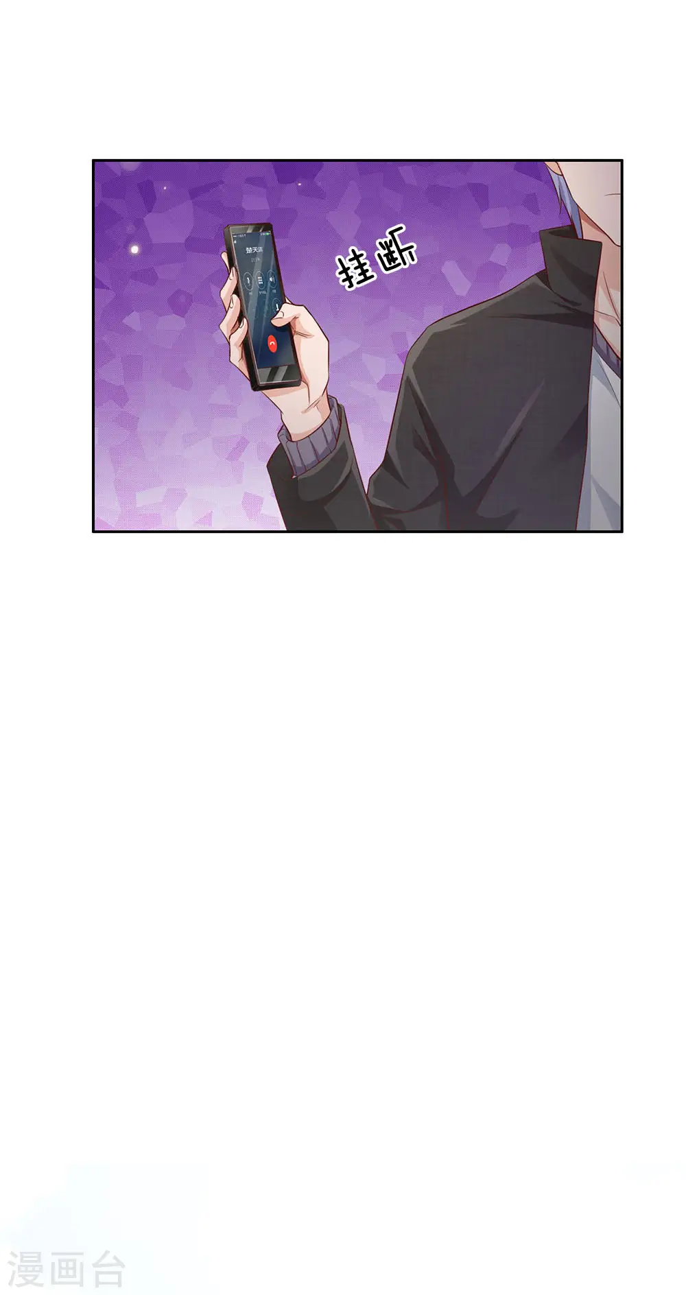 第83话 无计可施，上门求援 第18页