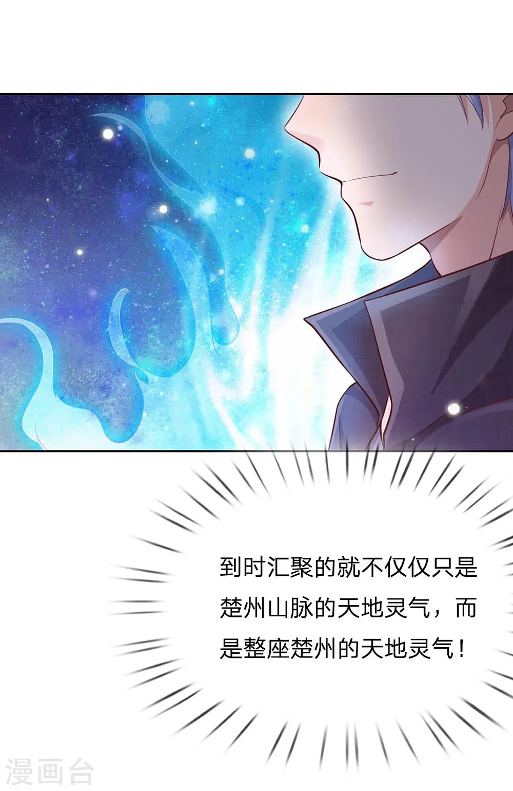 第83话 无计可施，上门求援 第22页