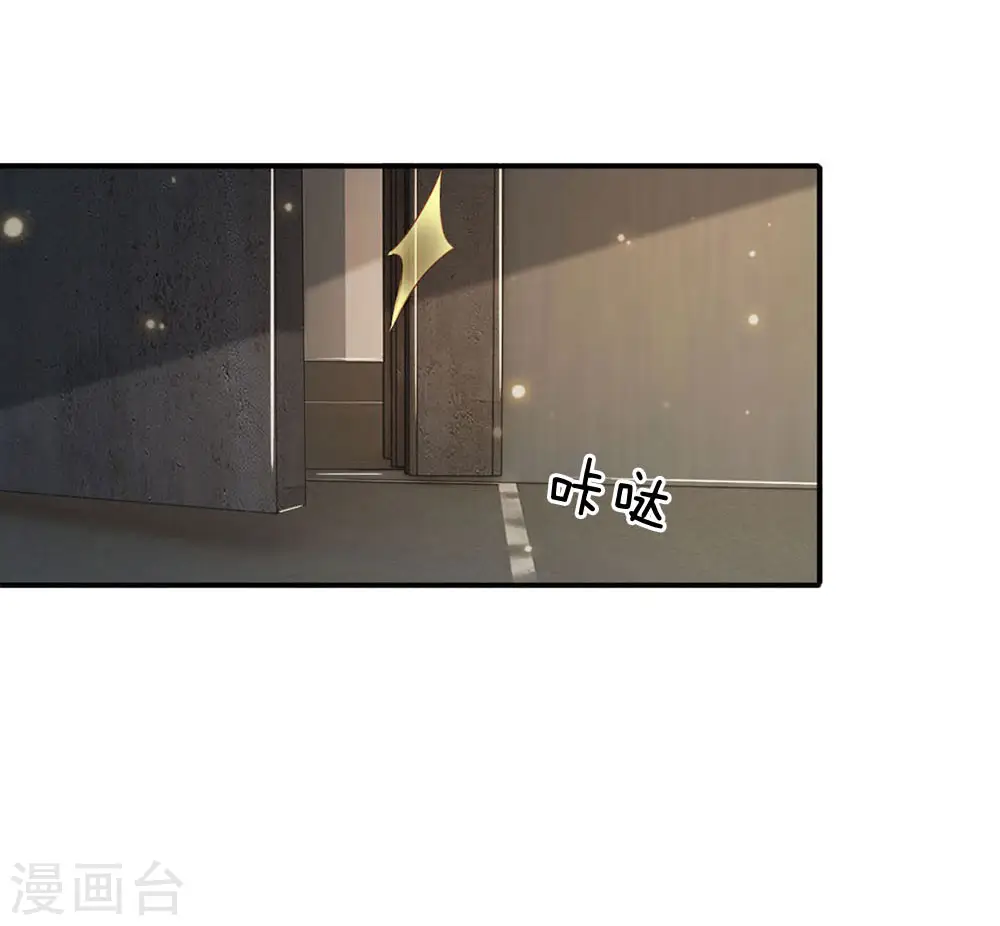 第85话 本事不大，脾气挺大 第11页