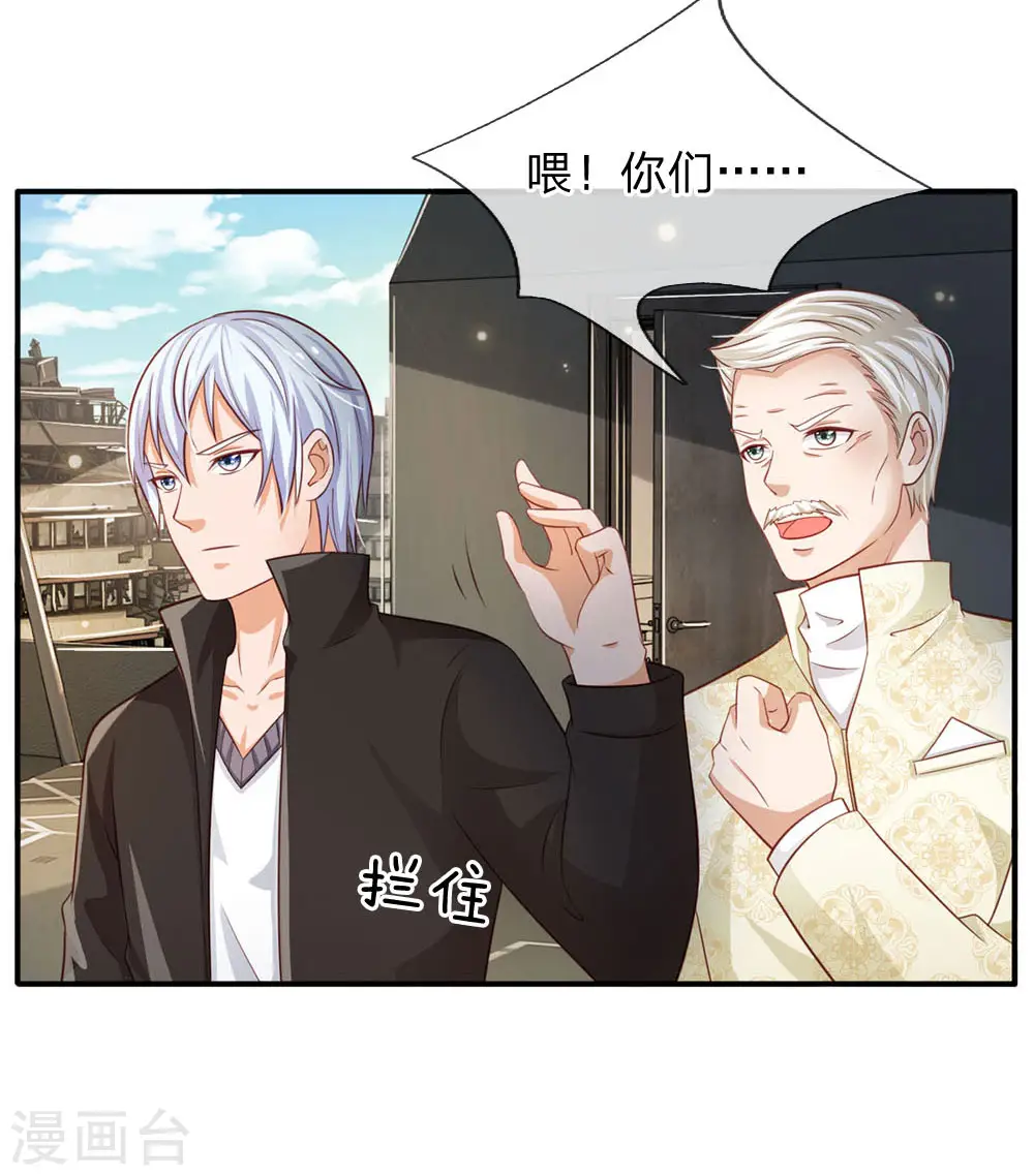 第85话 本事不大，脾气挺大 第22页