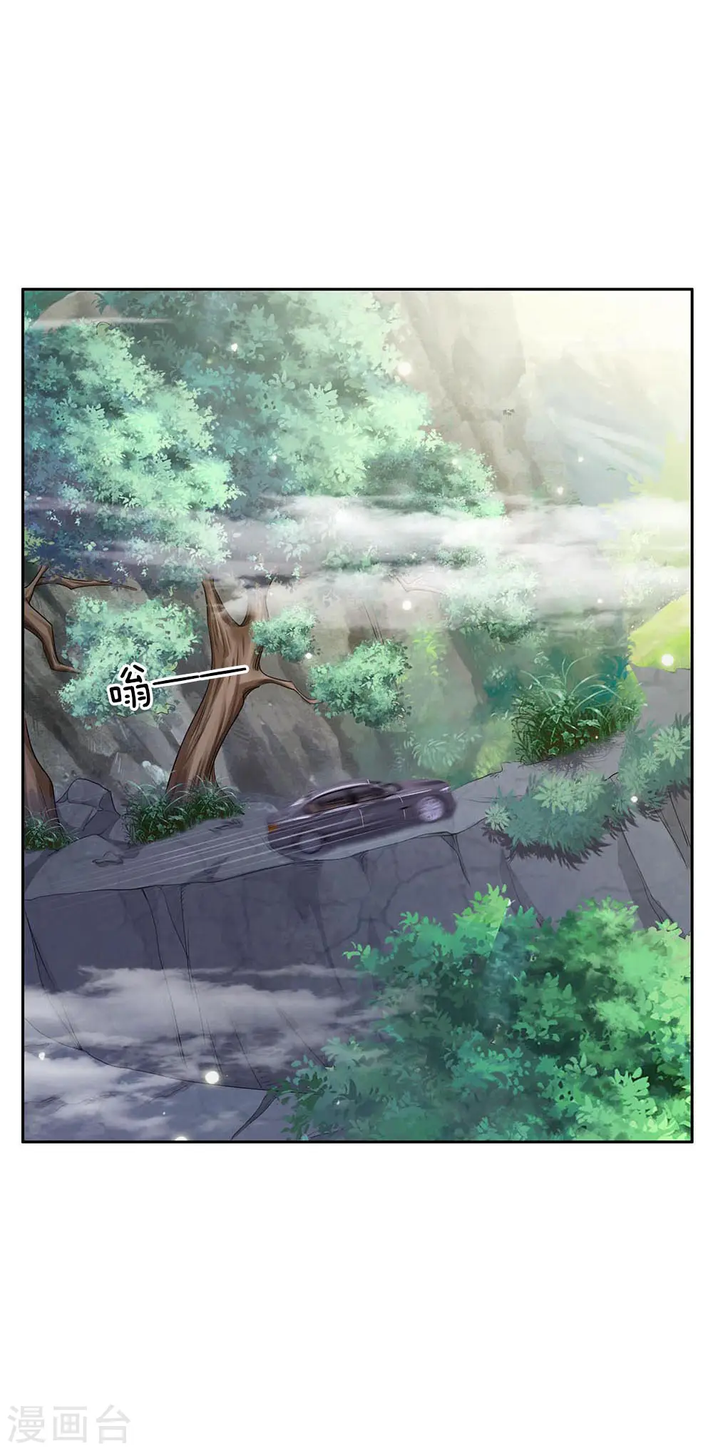 第84话 师傅出马，进行营救 第1页