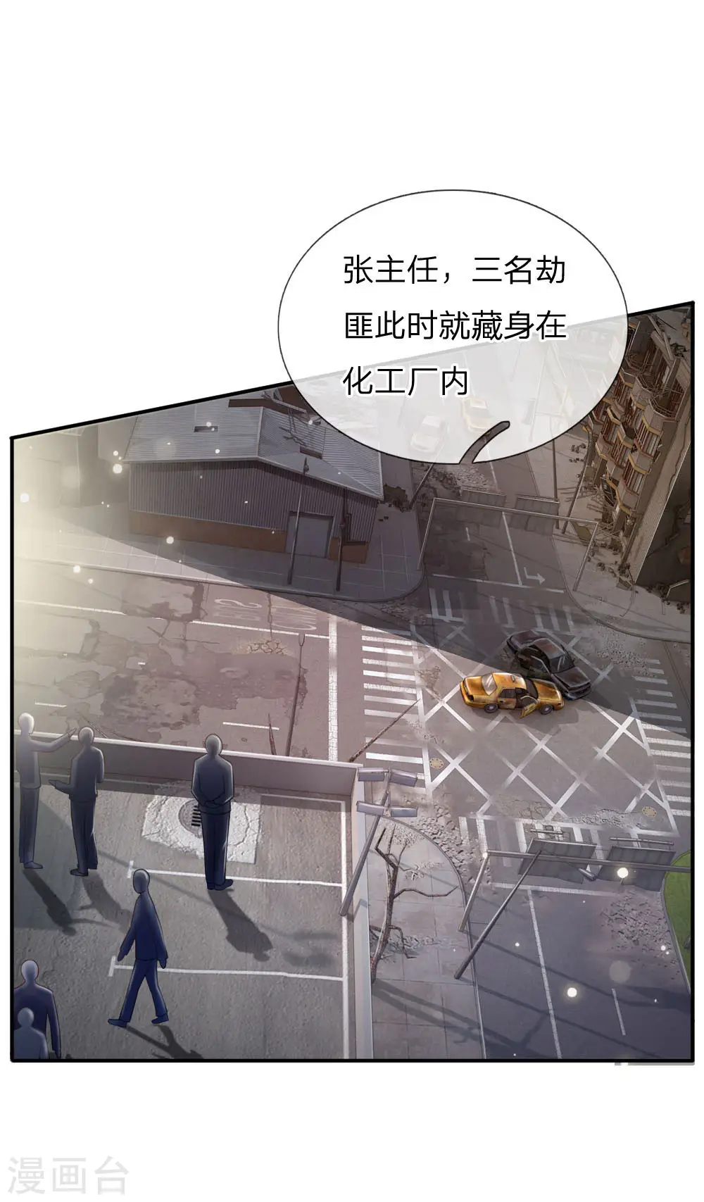 第84话 师傅出马，进行营救 第13页