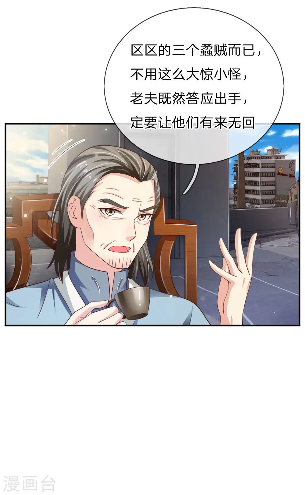 第84话 师傅出马，进行营救 第20页