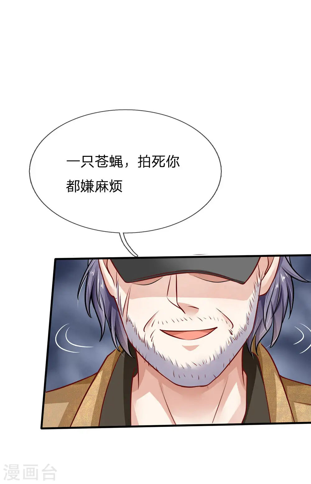 第82话 无情铁拳，被人绑走 第1页