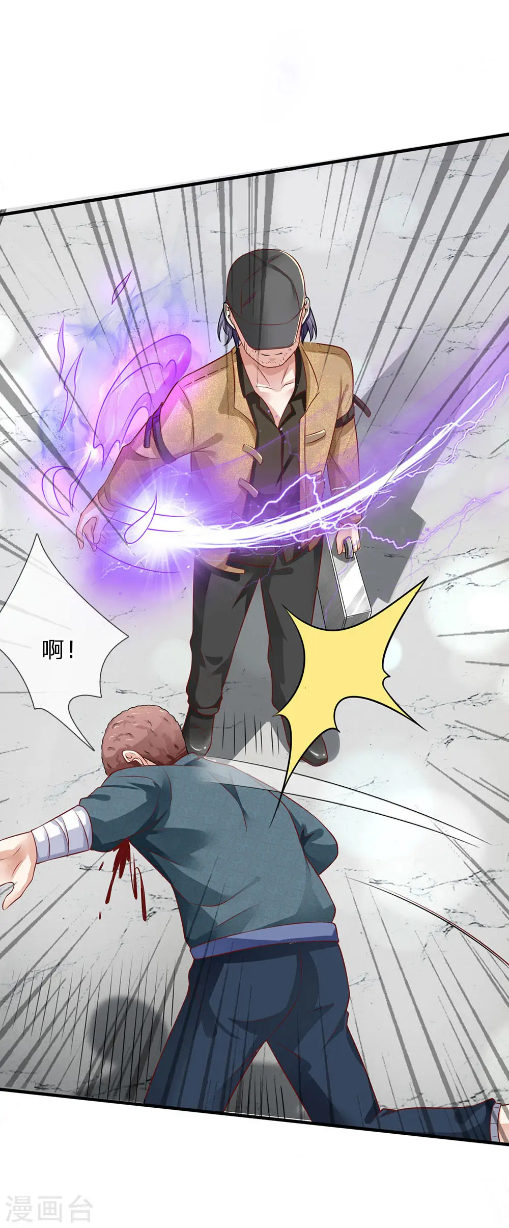 第82话 无情铁拳，被人绑走 第2页