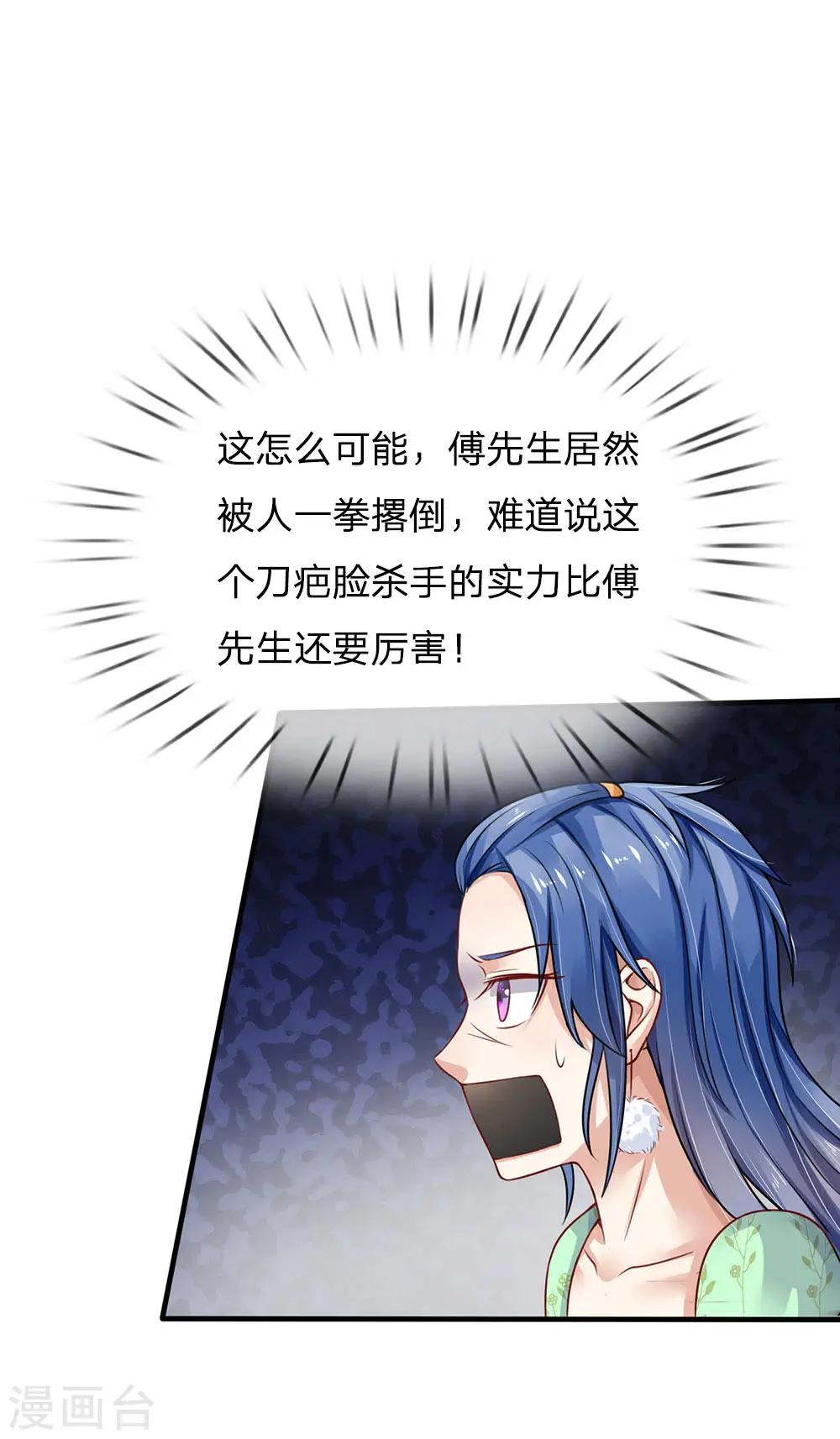 第82话 无情铁拳，被人绑走 第3页