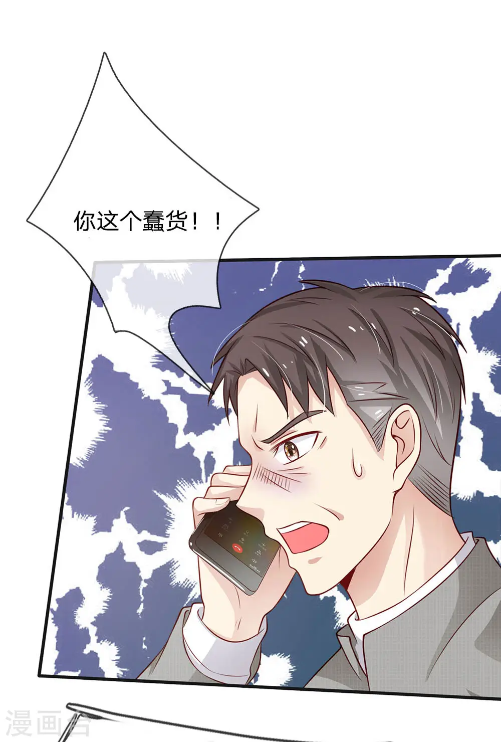 第82话 无情铁拳，被人绑走 第12页