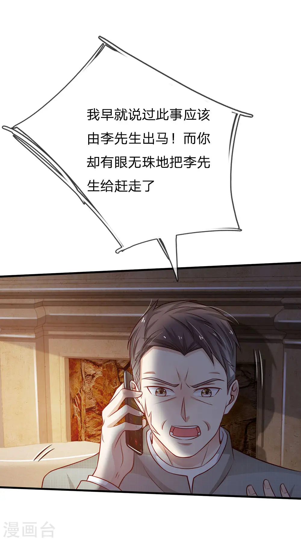 第82话 无情铁拳，被人绑走 第15页
