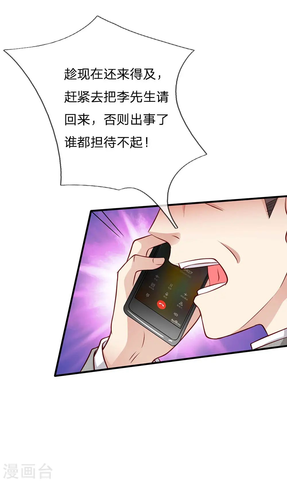 第82话 无情铁拳，被人绑走 第16页