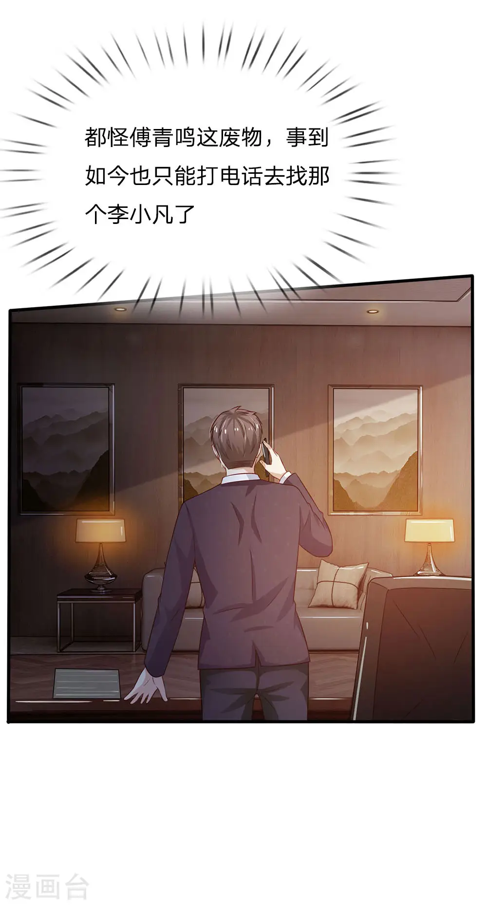 第82话 无情铁拳，被人绑走 第18页