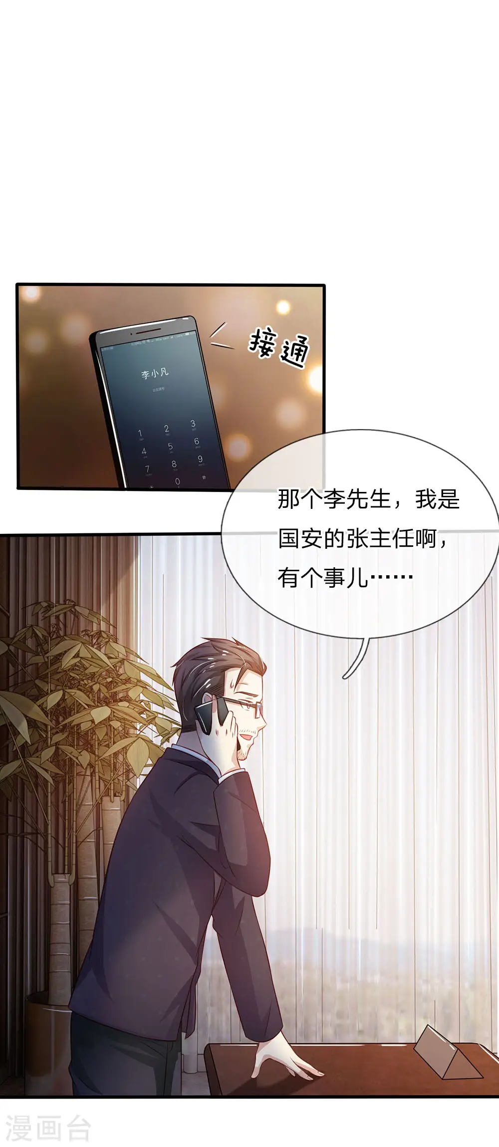 第82话 无情铁拳，被人绑走 第19页
