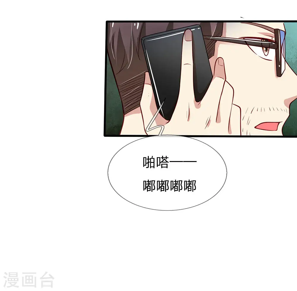 第82话 无情铁拳，被人绑走 第20页