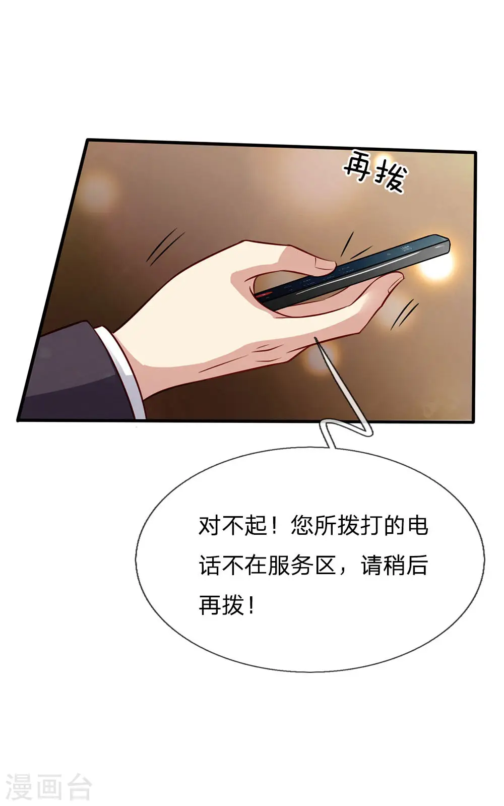 第82话 无情铁拳，被人绑走 第21页