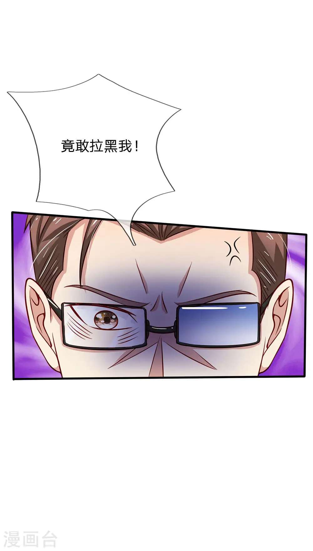 第82话 无情铁拳，被人绑走 第22页