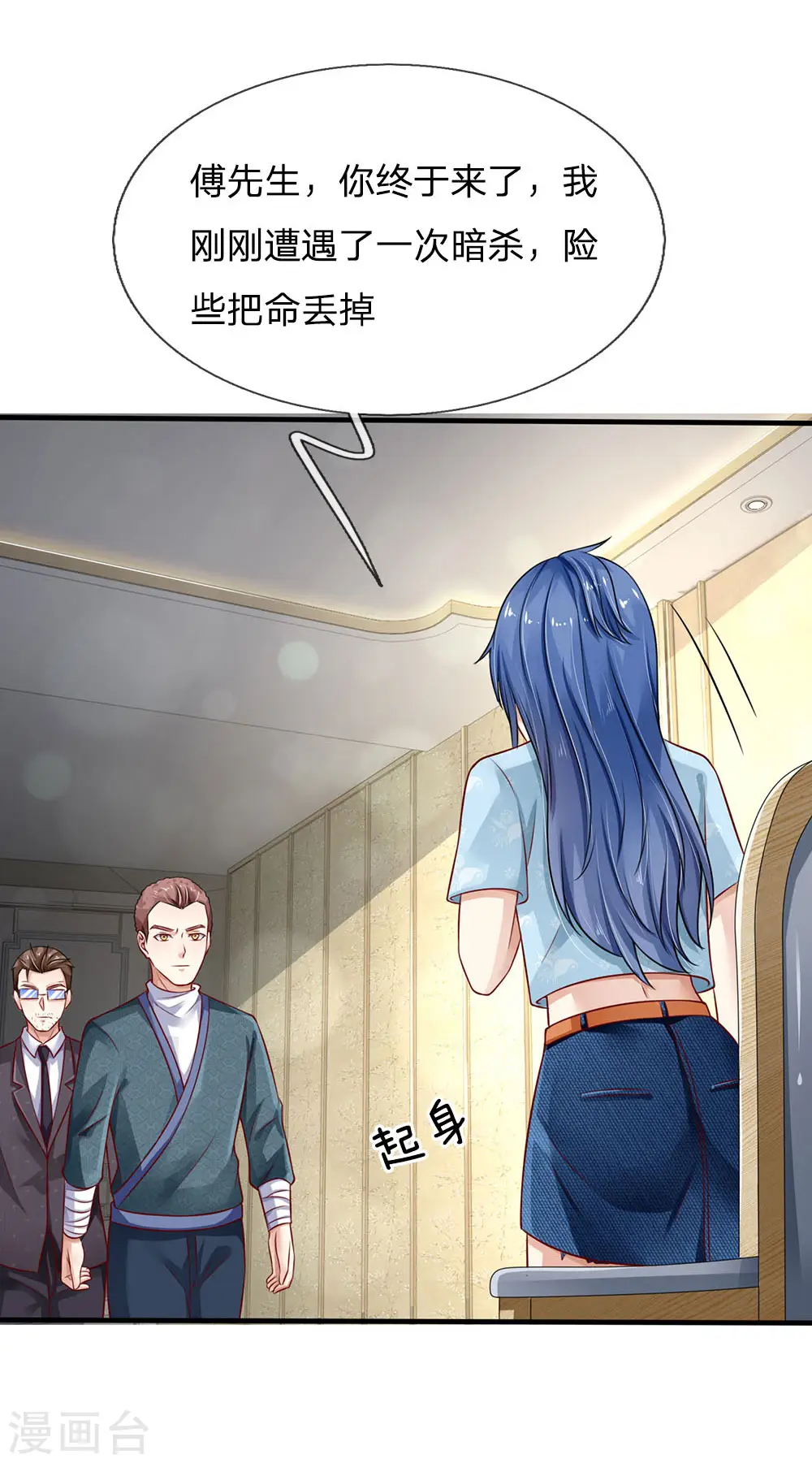 第81话 形意师兄，重拳出击 第3页