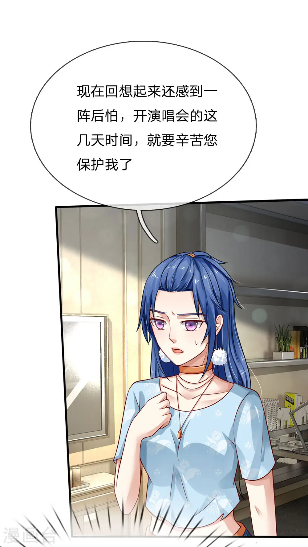 第81话 形意师兄，重拳出击 第4页
