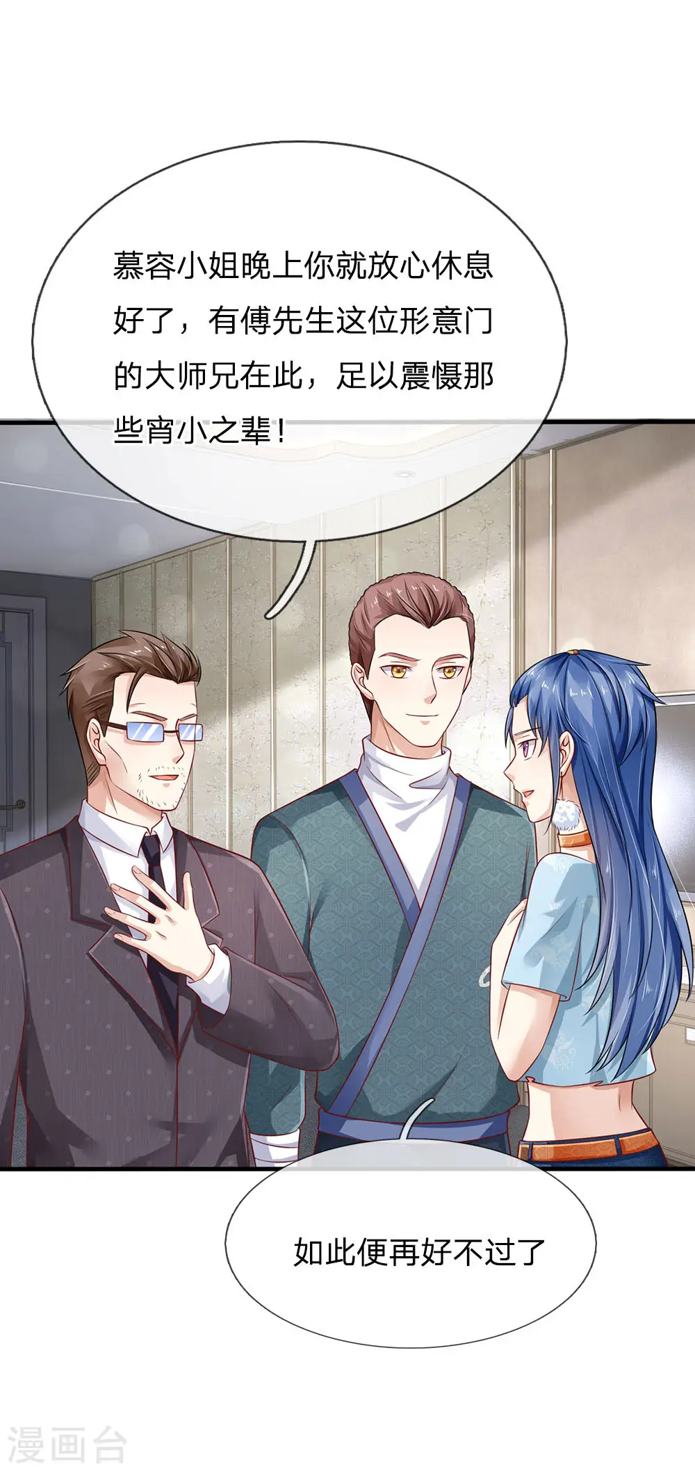 第81话 形意师兄，重拳出击 第8页