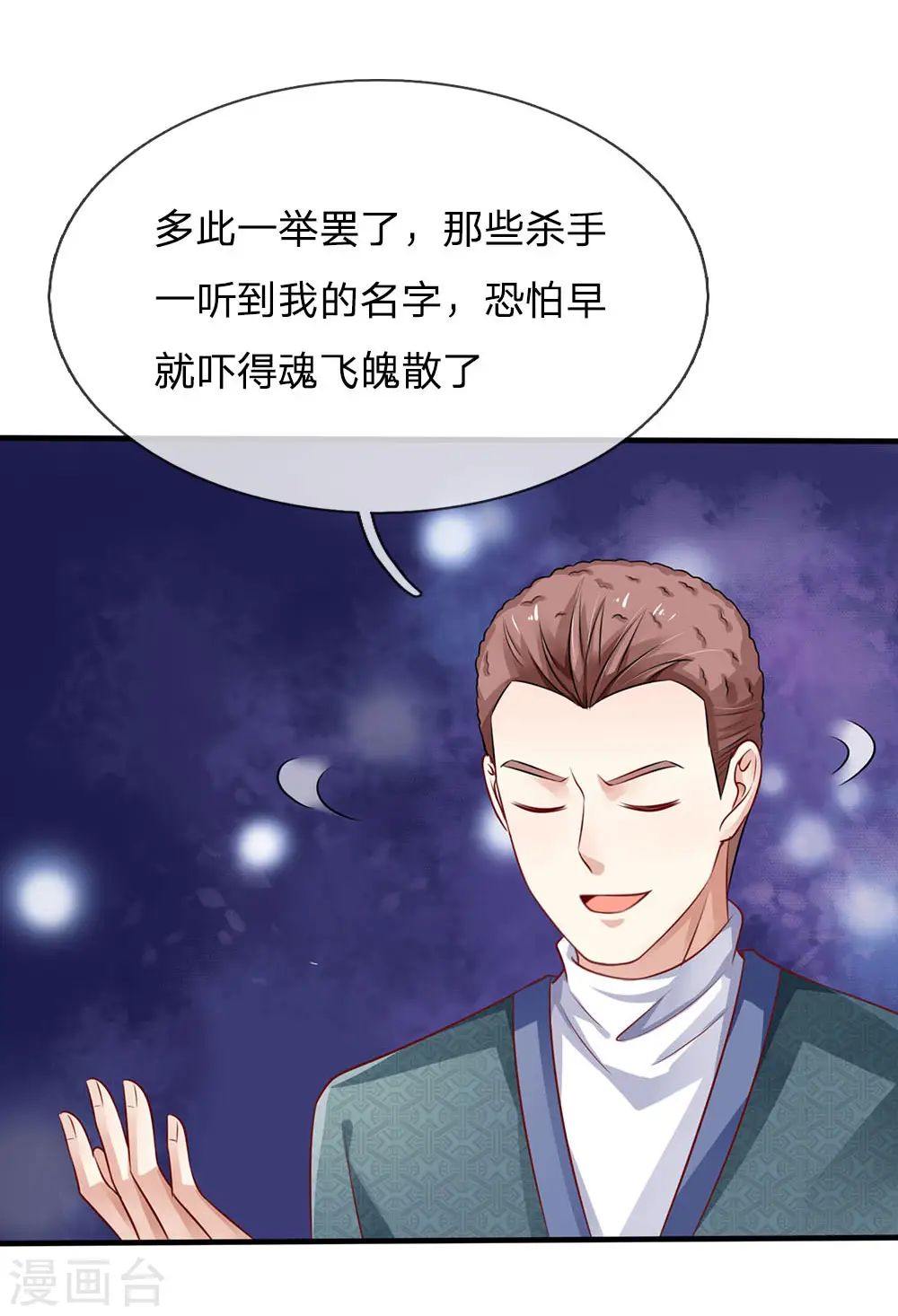 第81话 形意师兄，重拳出击 第10页