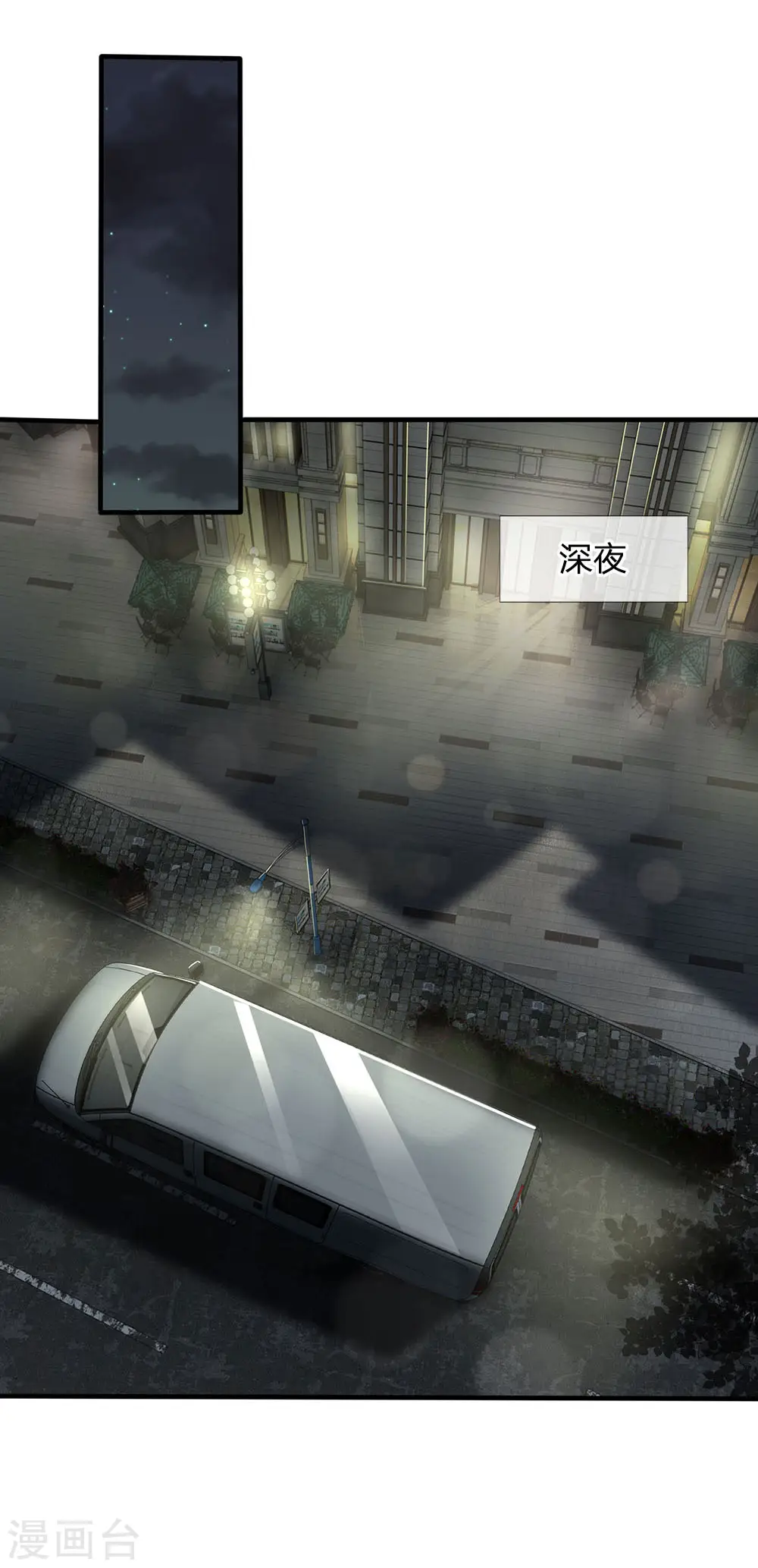第81话 形意师兄，重拳出击 第11页