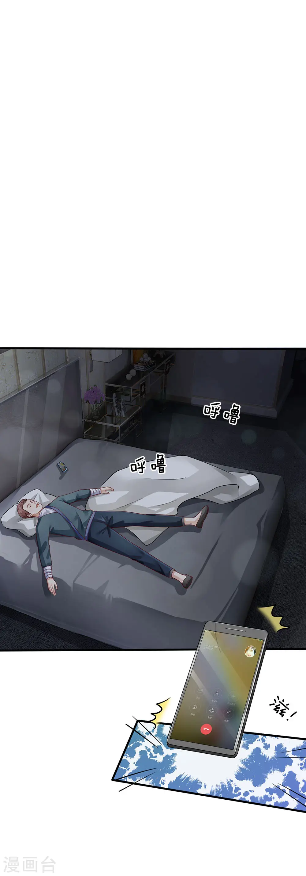 第81话 形意师兄，重拳出击 第15页