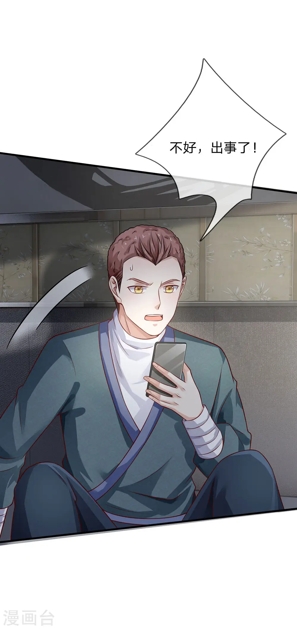 第81话 形意师兄，重拳出击 第16页