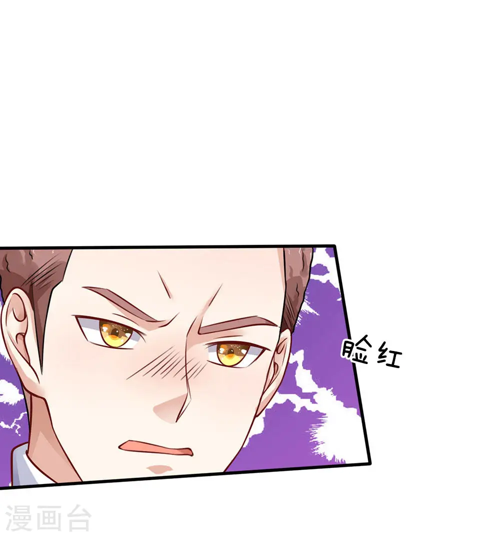 第81话 形意师兄，重拳出击 第23页