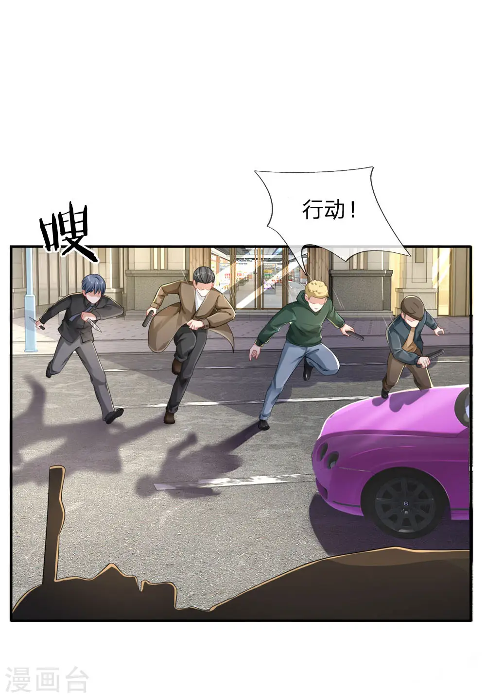 第78话 慕容小姐，一路走好 第1页