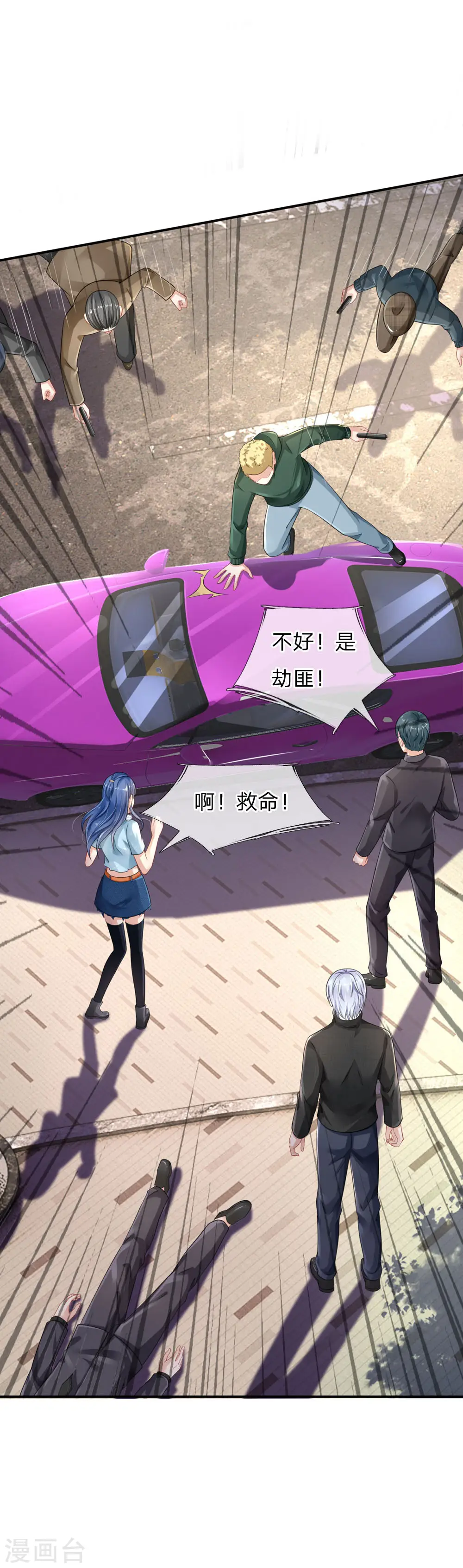 第78话 慕容小姐，一路走好 第2页