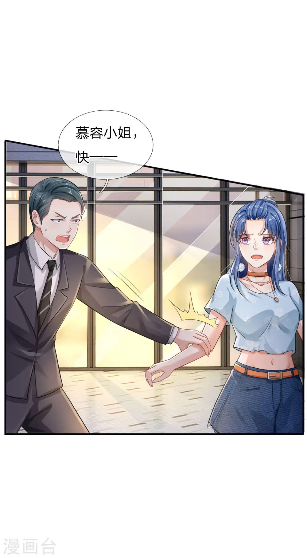 第78话 慕容小姐，一路走好 第3页