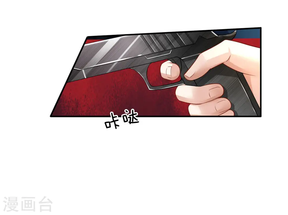 第78话 慕容小姐，一路走好 第7页