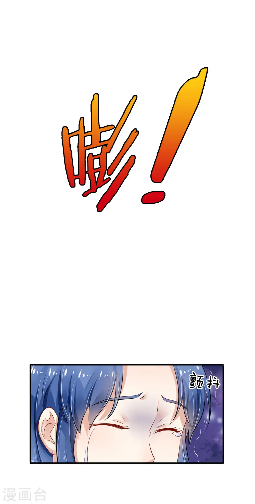 第78话 慕容小姐，一路走好 第8页