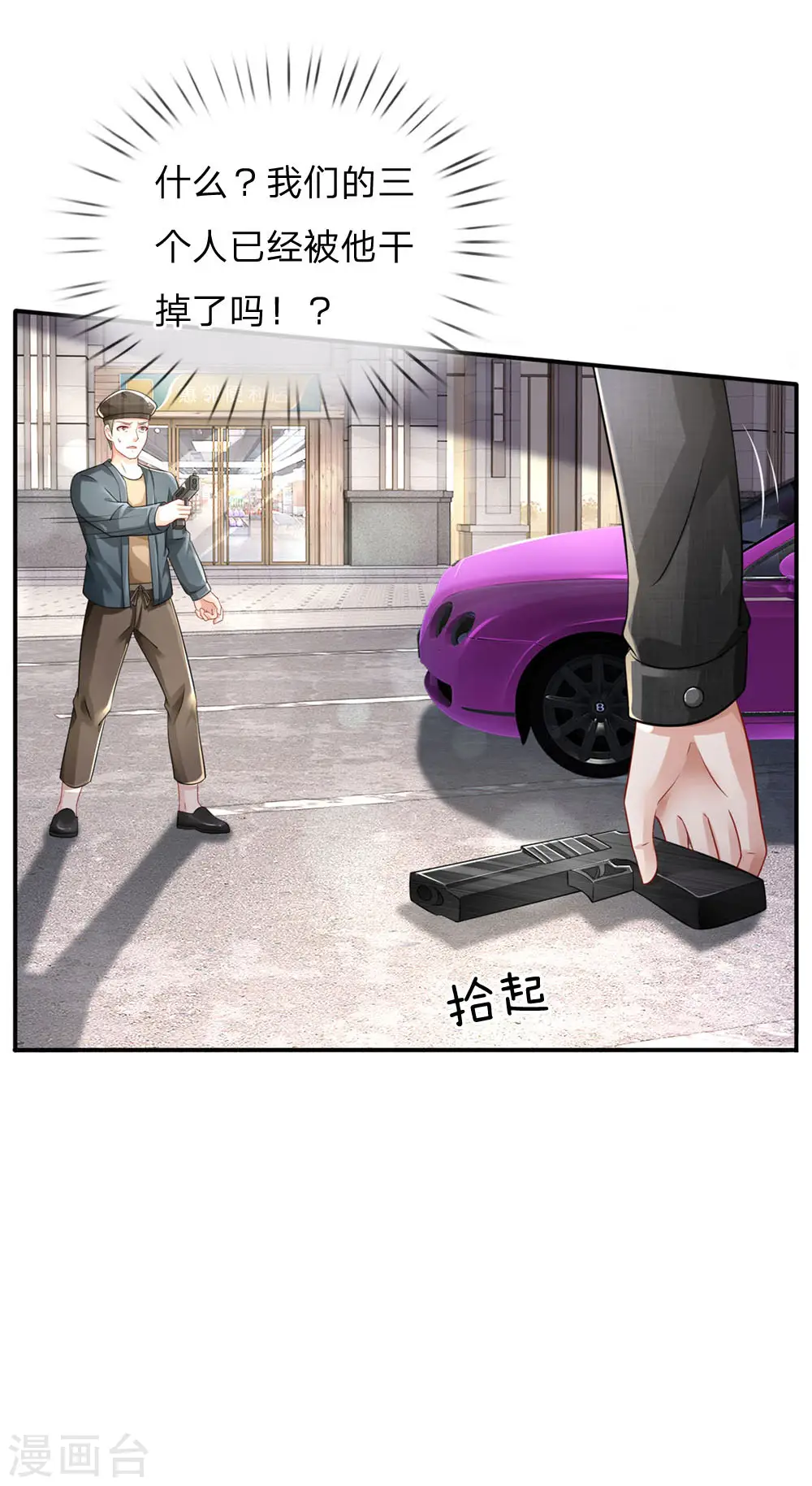 第78话 慕容小姐，一路走好 第12页