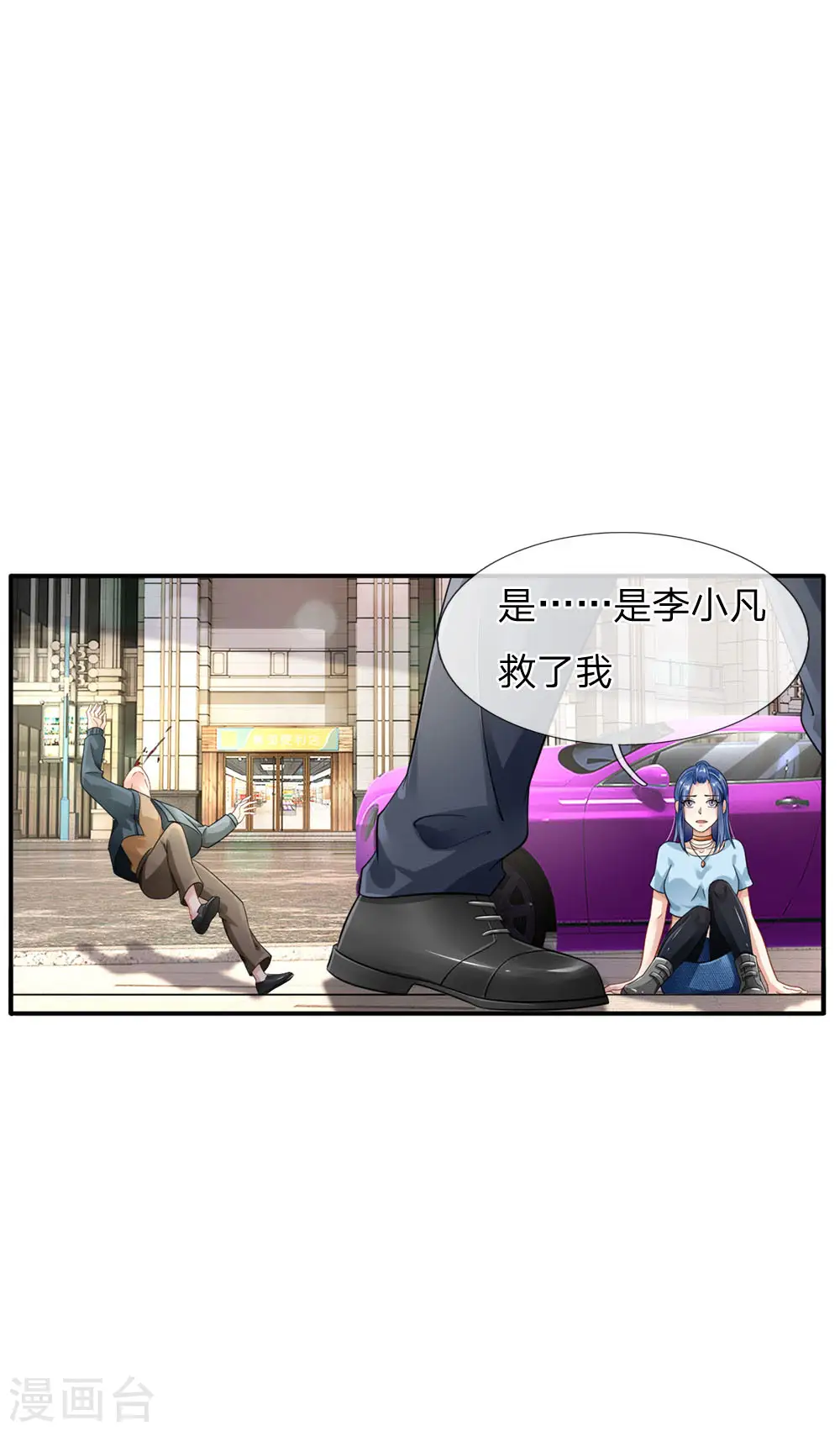 第78话 慕容小姐，一路走好 第15页