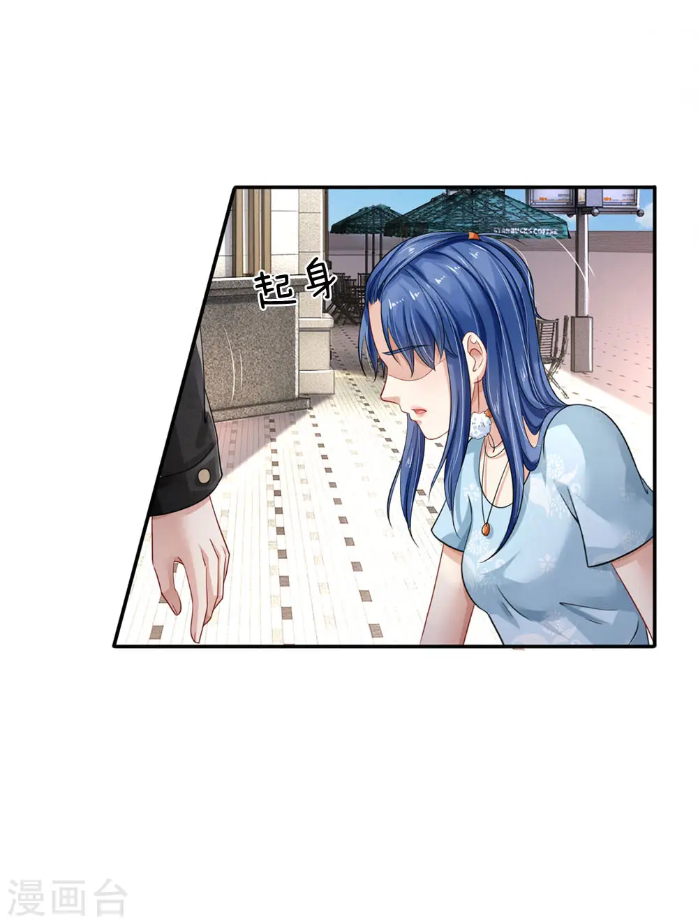 第78话 慕容小姐，一路走好 第16页