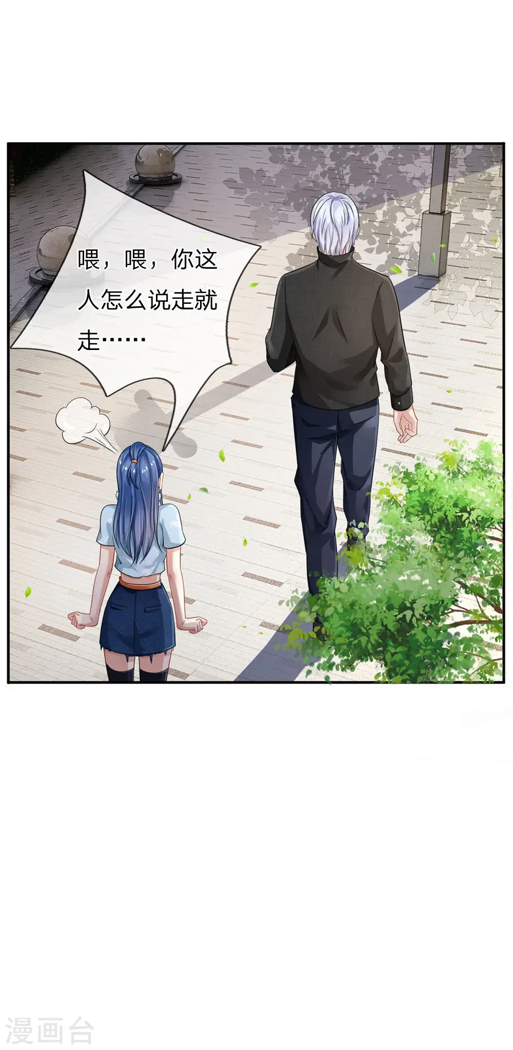 第78话 慕容小姐，一路走好 第19页
